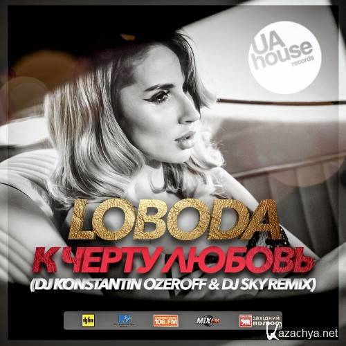 LOBODA -    (Dj Konstantin Ozeroff & Dj Sky Radio Edit) 2016