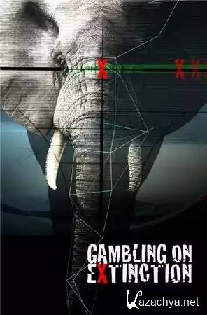    / Gambling on Extinction (2015) SATRip