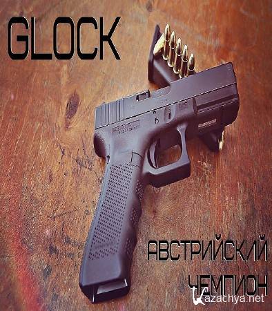  . GLOCK -   (2016) WEB-DLRip