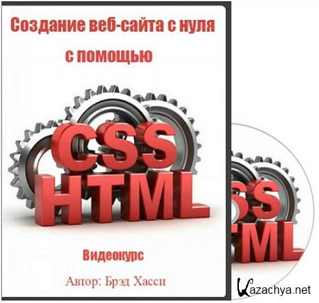  -     HTML & CSS (2014) 