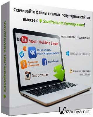 SaveFrom.net  5.85 RUS