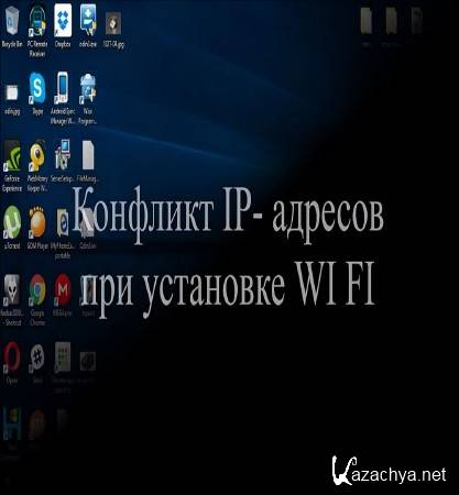  IP-   Wi-Fi (2016)