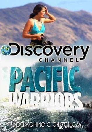    (1-6   6) / Pacific Warriors (2015) HDTVRip