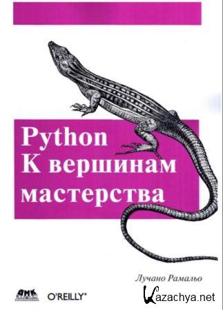   - Python.    (2016)