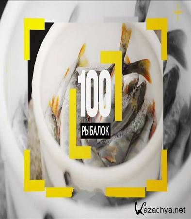 "100 "        (2015) WEBRip