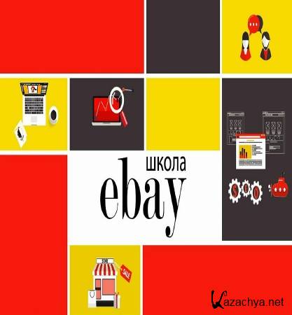 ebay.       2016 ? (2016)