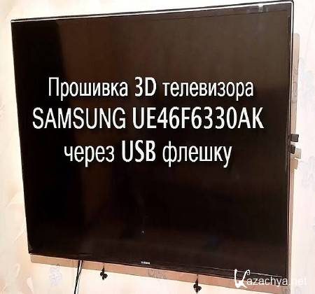  3D  SAMSUNG   (2016)