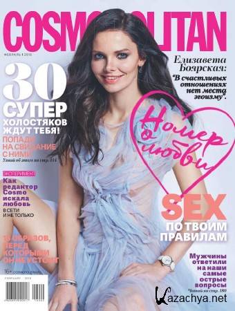 Cosmopolitan 2 ( 2016) 