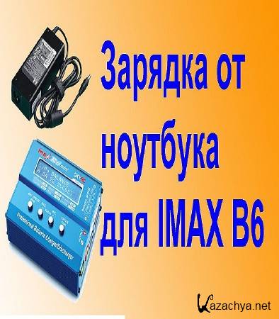     IMAX B6 mini (2016)