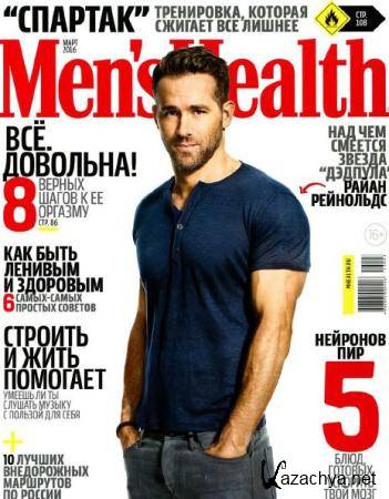 Mens Health 3 ( /  2016) 
