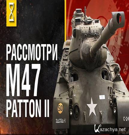   M47 Patton II.    (2016) WEB-DL 1080p