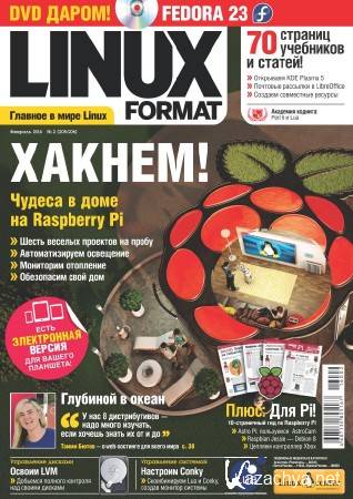 Linux Format 2 (205)  2016