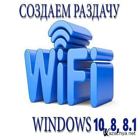     Wi-Fi    Windows (2016) WEBRip