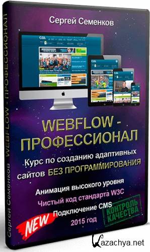 Webflow  