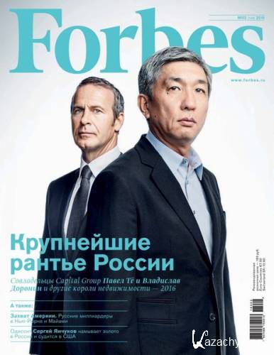 Forbes 2 ( 2016)