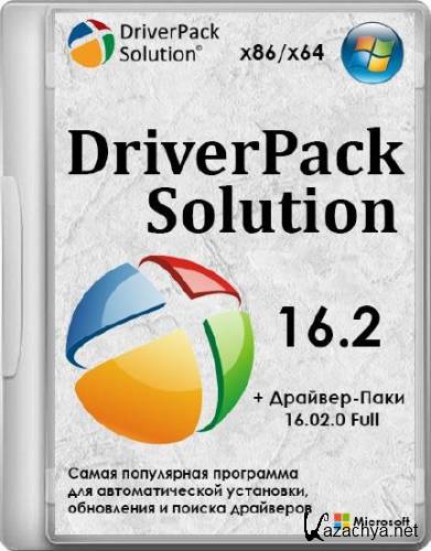 DriverPack Solution 16.2 + - 16.02.0 Full
