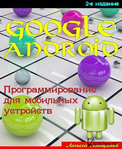  Google Android.     (2- ) 