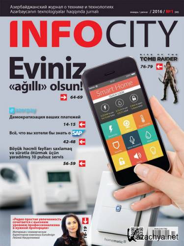 InfoCity 1 ( 2016)