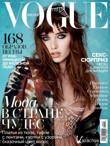 Vogue 3 ( 2016) 