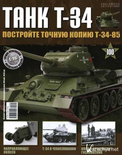  T-34 100 (2015)