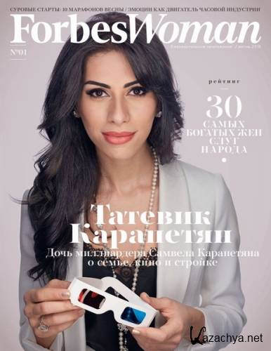 Forbes Woman 1 ( 2016)