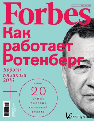 Forbes 3 ( 2016)