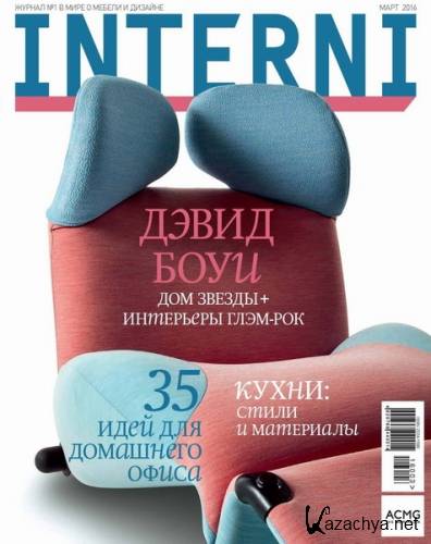 Interni 3 ( 2016)