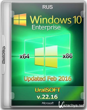 Windows 10 Enterprise by UralSOFT v.22.16 x86/x64 (RUS/2016)