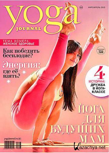 Yoga Journal / / (39 /2010-2015) 