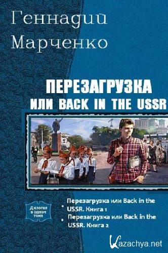   .   Back in the Ussr.   