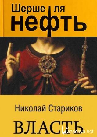 Нефть. Власть. Деньги (2016) WEB-DLRip 720р Нефть. Власть. Деньги (2016) WEB-DLRip 720р