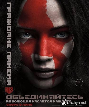  : -.  II / The Hunger Games: Mockingjay - Part 2 (2015) DVDRip