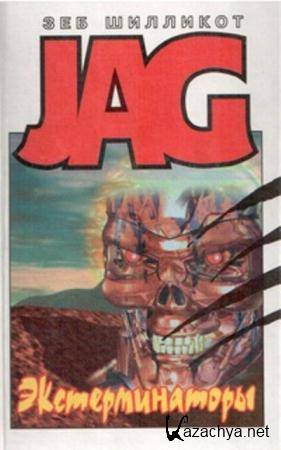   - JAG () (5 ) (1995-1996)