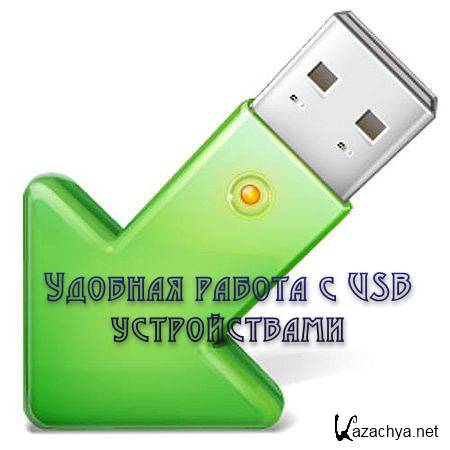    USB  (2016) WEBRip 