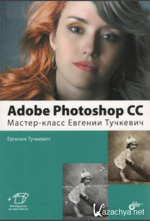   - Adobe Photoshop C. -   (2015)