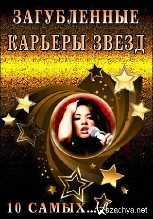 10 �����... ����������� ������� ���� (2016) SATRip