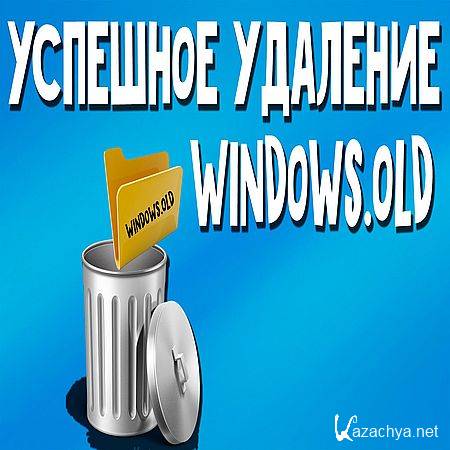   windows.old.    (2016) WEBRip