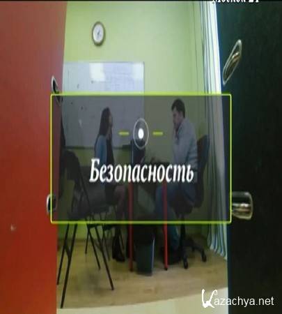 "������������": ������� ������� (2016) SATRip