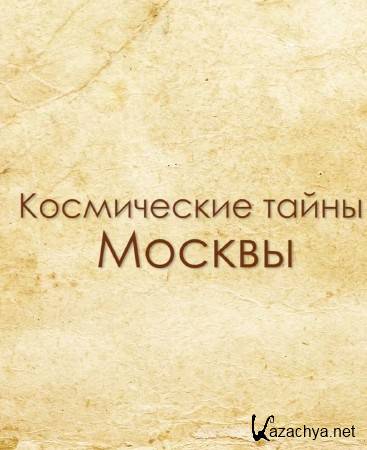 ����������� ����� ������ (2016) WEB-DL 1080p