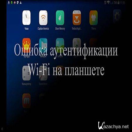   Wi-Fi   (2016) WEBRip