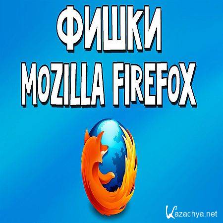      Mozilla Firefox (2016) WEBRip