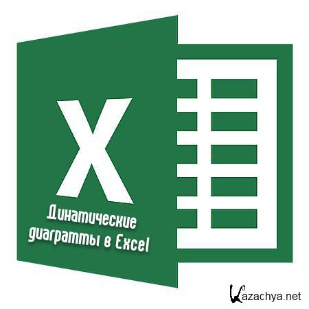    Excel (2016) WEBRip