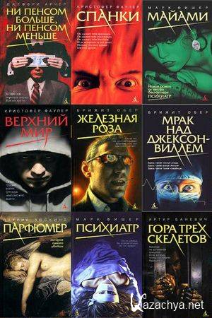 X-libris  12  (2005-2006) fb2