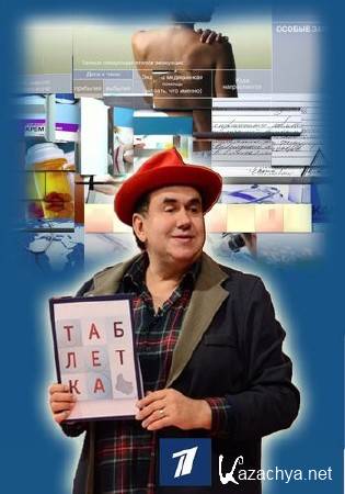 ��������. ��������� (14.03.2016) SATRip