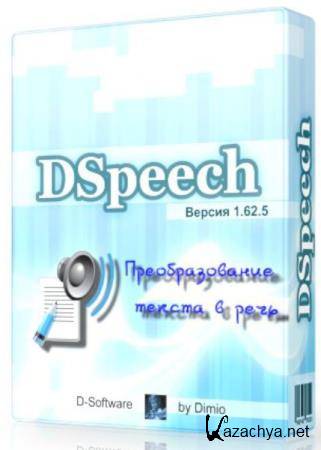 DSpeech 1.62.5