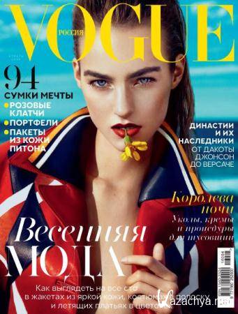Vogue 4  ( /  2016) 