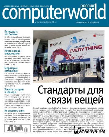 Computerworld �3 (���� 2016) ������