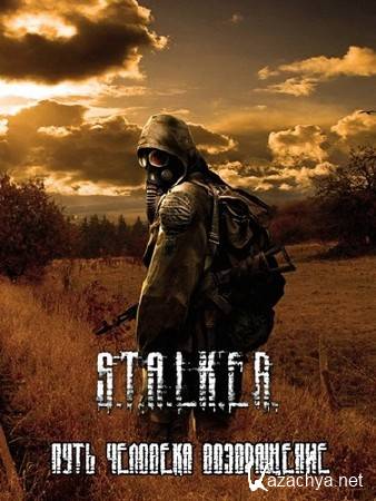 S.T.A.L.K.E.R. Shadow of Chernobyl - Путь Человека: Возвращение (2016/RUS/MOD/RePack от Redzz)