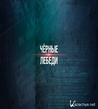 ��������� ��������� 17. ������ ������ (2016) SATRip