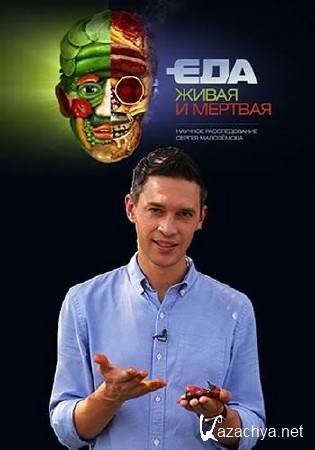 ��� ����� � ������� (19.03.2016) SATRip